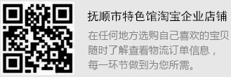 蘇子富春品牌館