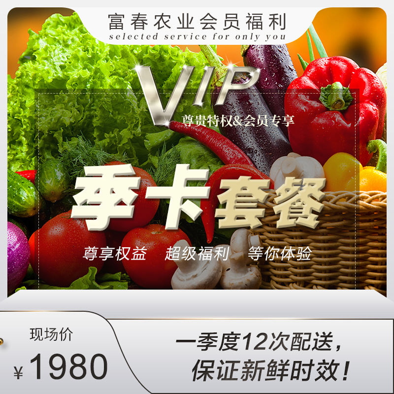 季卡套餐