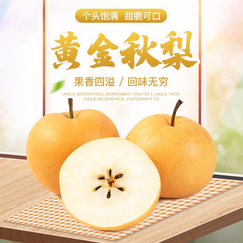 黃金秋梨 500g