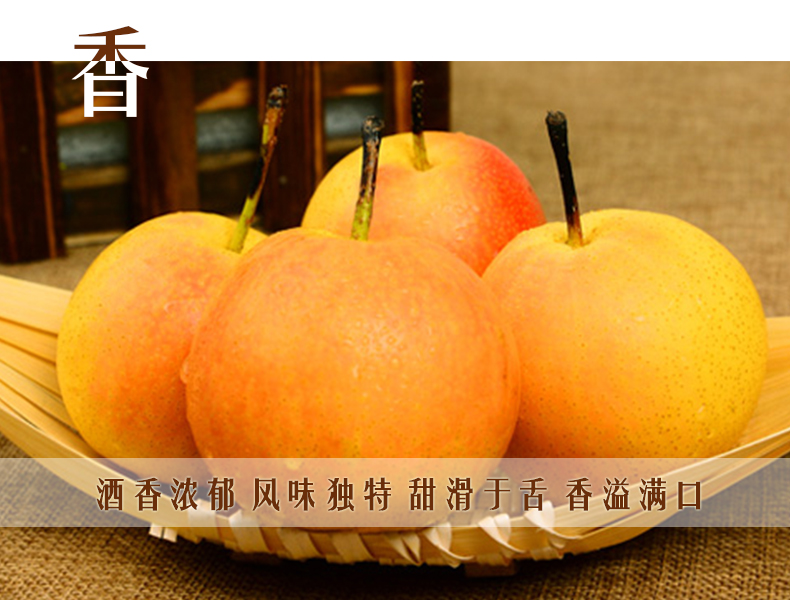 南果梨 500g
